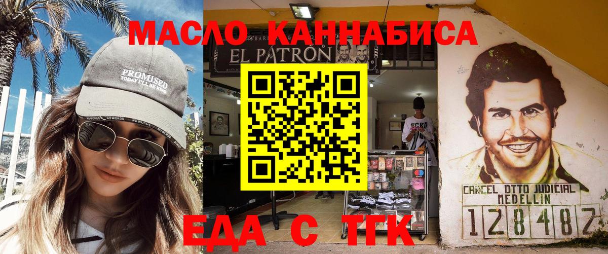 Грязи  Canna-Cookies конопля  Вход с VPN 