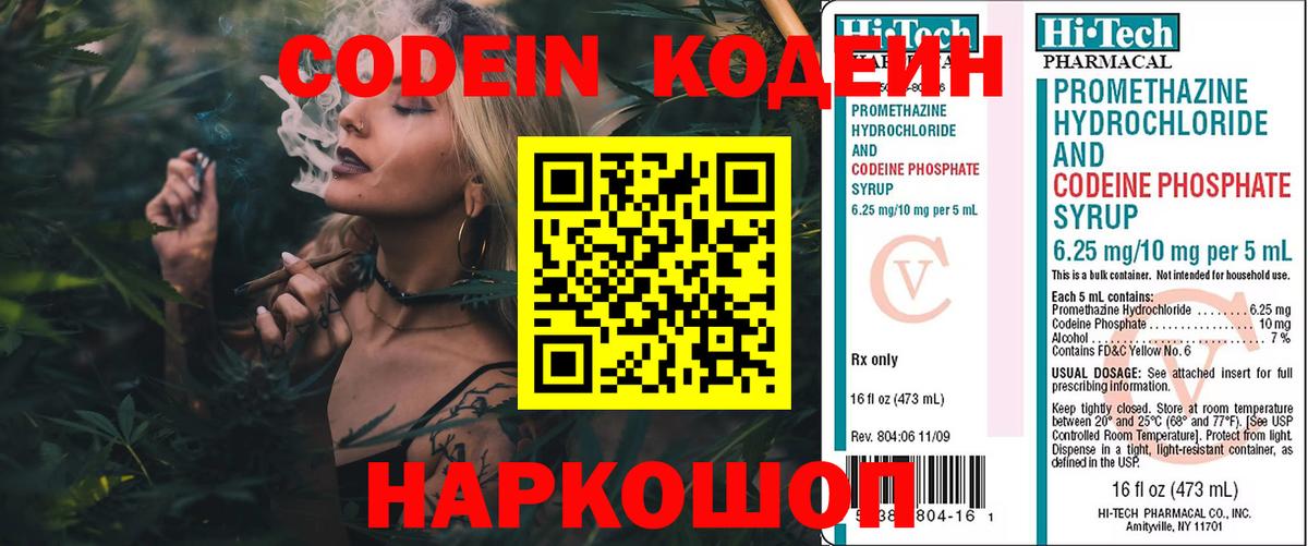 Грязи  LSD-25  Бошки Шишки  NBOMe  Вход с VPN  МЕФ   Где найти наркотики? 