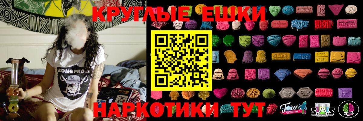 ЭКСТАЗИ 300 mg  Ecstasy Punisher  Вход с VPN  Грязи 