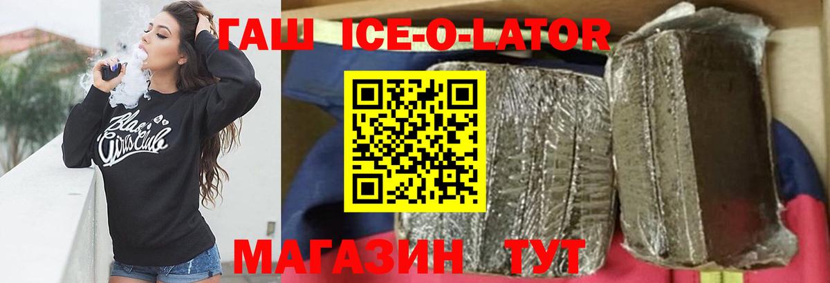 ГАШ hashish Грязи