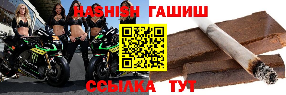 Гашиш гашик  ГАШ  цена наркотик  Грязи  Вход с VPN  ГАШИШ хэш 