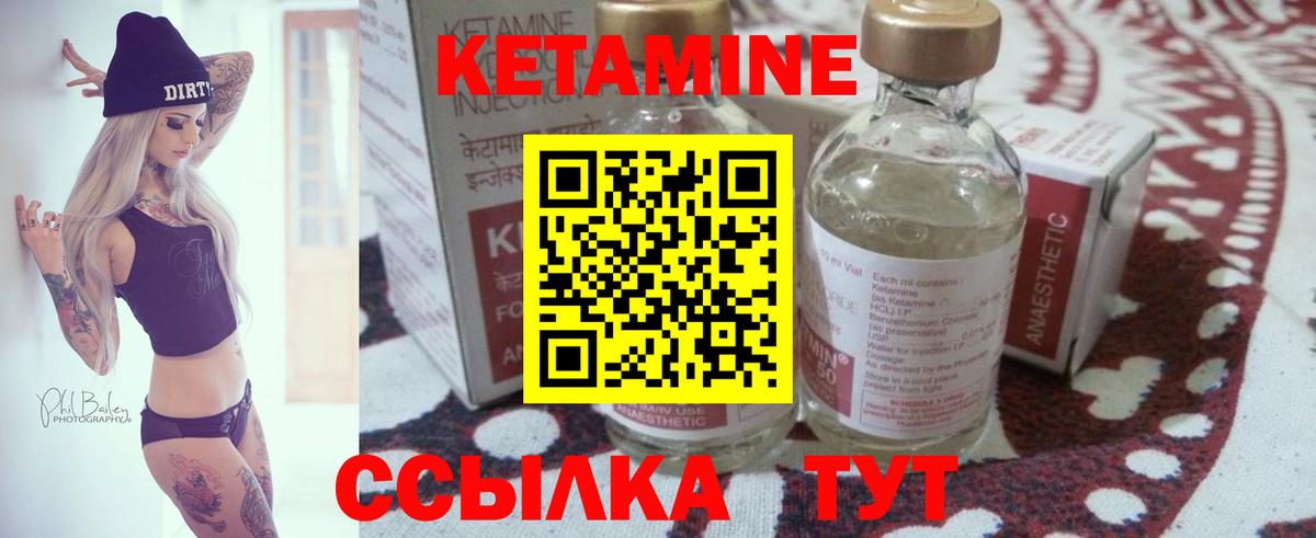 КЕТАМИН VHQ  Вход с VPN  КЕТАМИН VHQ  Грязи 