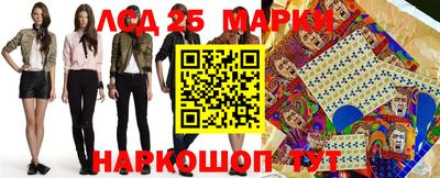 марки lsd Мариинск