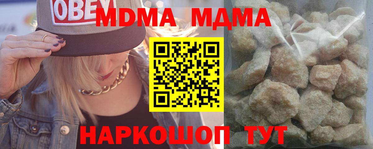 МДМА Molly Грязи