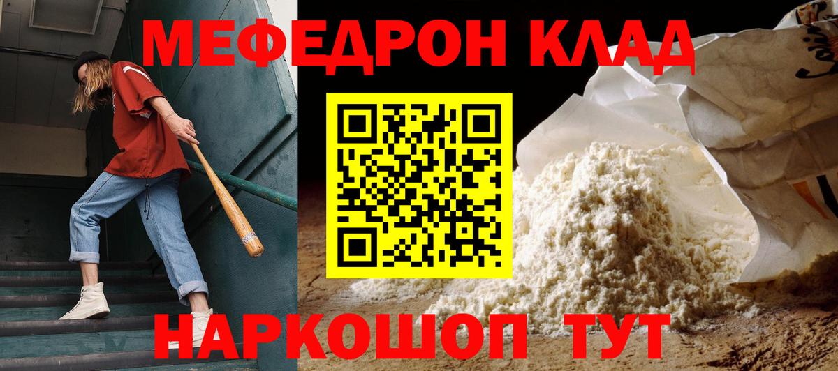 МЕФ мука Грязи