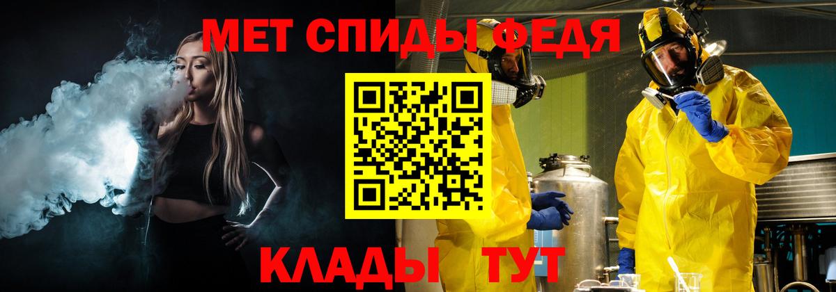 Грязи  Первитин  Вход с VPN  Первитин кристалл  Первитин кристалл 