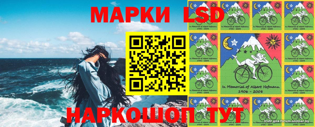 Марки 25I-NBOMe 1500мкг Грязи