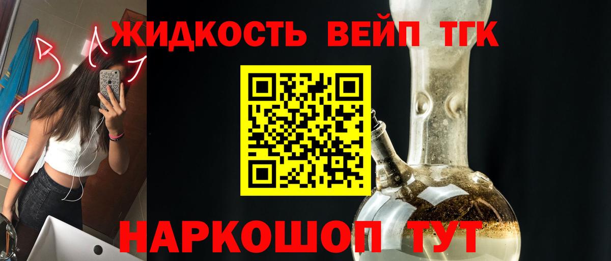 Дистиллят ТГК вейп Грязи