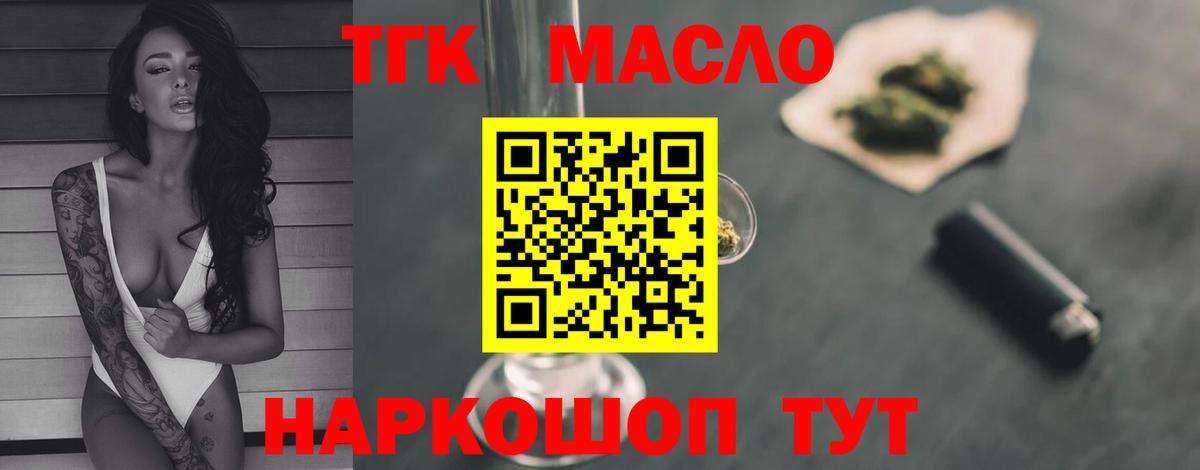 Грязи  Дистиллят ТГК концентрат  Дистиллят ТГК гашишное масло  Вход с VPN 